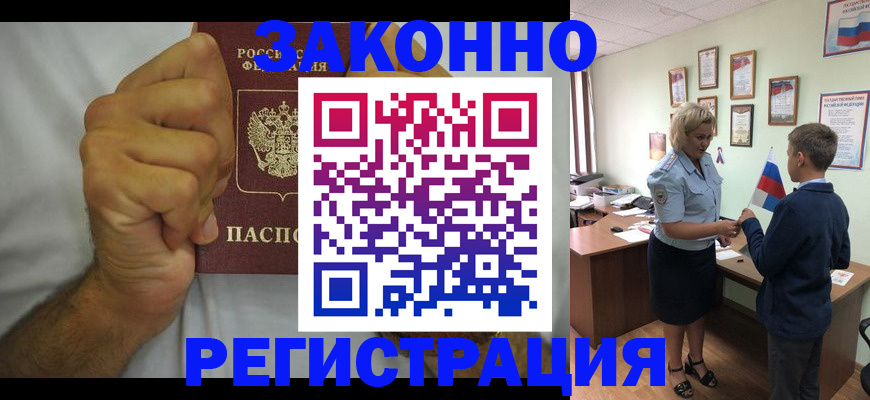 временная регистрация поиск в Вологде