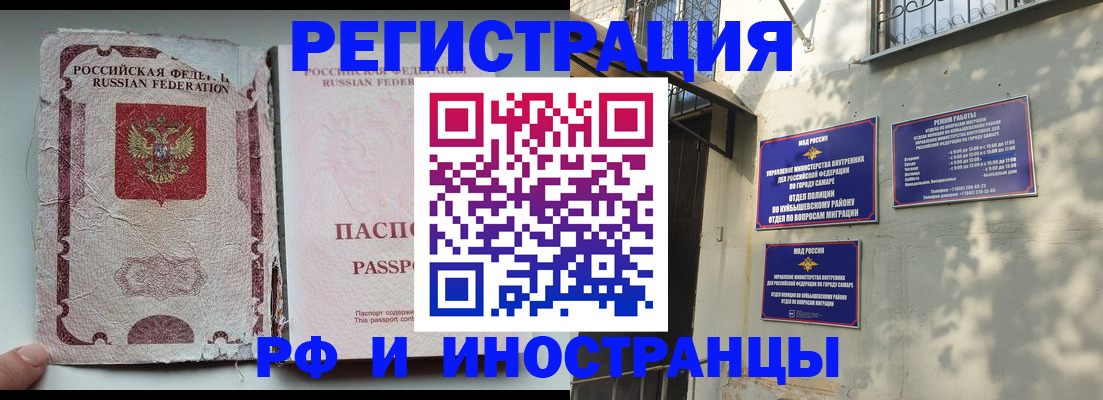 временная регистрация надежно в Вологде