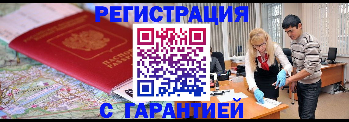 прописка паспорт в Вологде