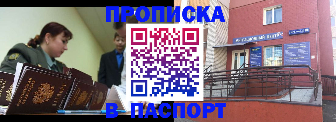 временная регистрация собственник в Вологде